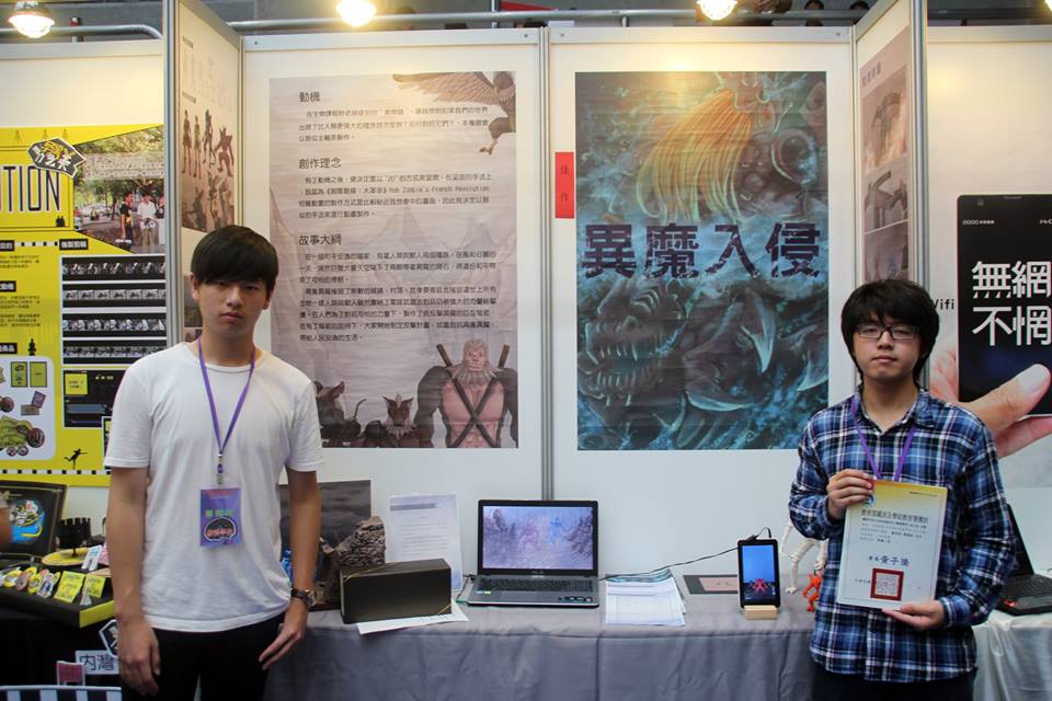 105年專題暨創意製作競賽